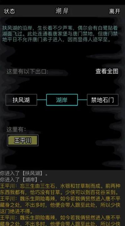 放置江湖章作的技能可通过哪些渠道获取