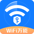 wifi破解下载_wifi破解安卓版下载